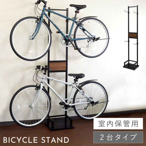 自転車スタンド Lex(レック) 2台用